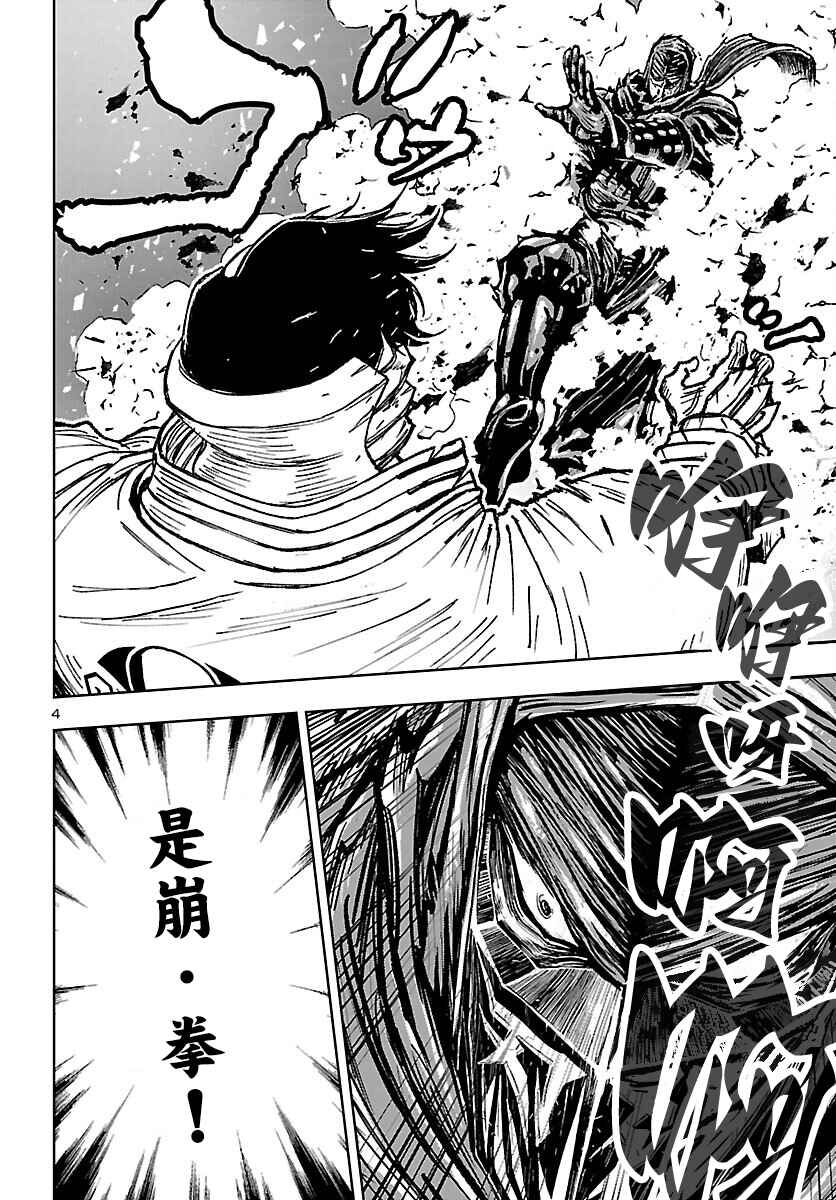 Ninja Slayer - Kyoto Heru on Asu Chapter 4 - Page 4
