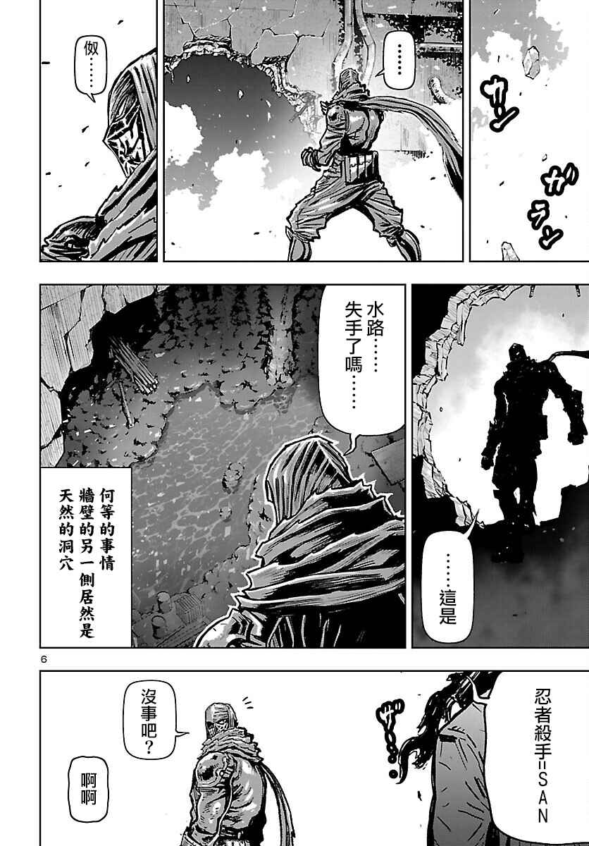 Ninja Slayer - Kyoto Heru on Asu Chapter 4 - Page 6