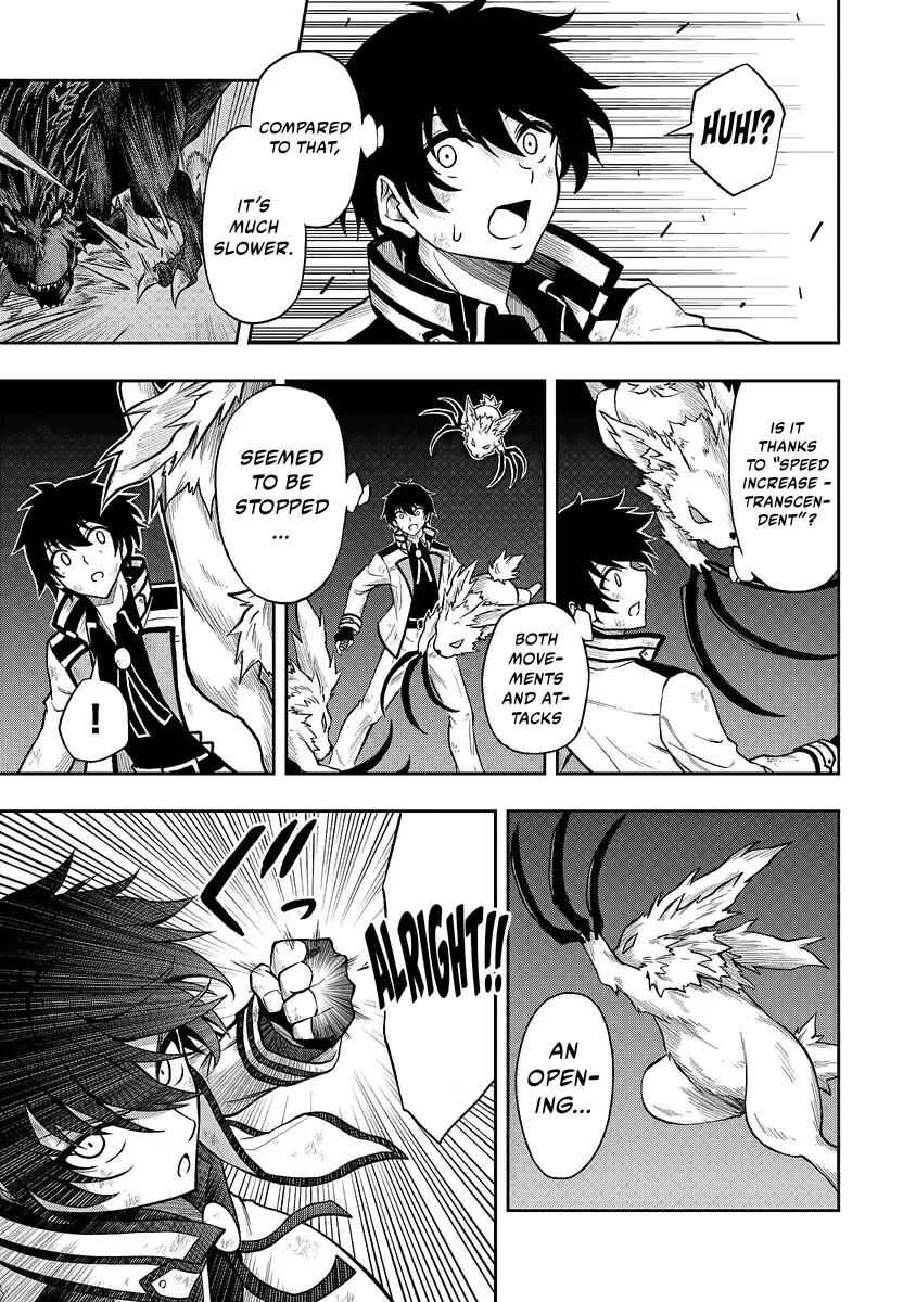 Level 0 no Munou Tansakusha to Sagesumarete mo Jitsu wa Sekai Saikyou desu: Tansaku Ranking 1-i wa Nazo no Hito Chapter 1.4 - Page 4