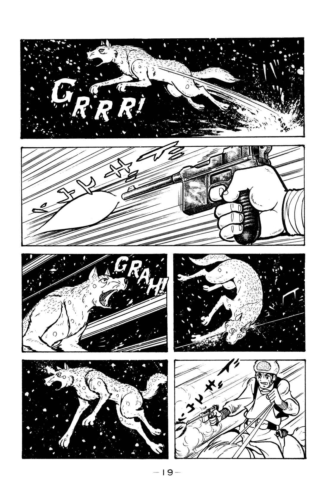 Wolf Constellation Chapter 24 - Page 17