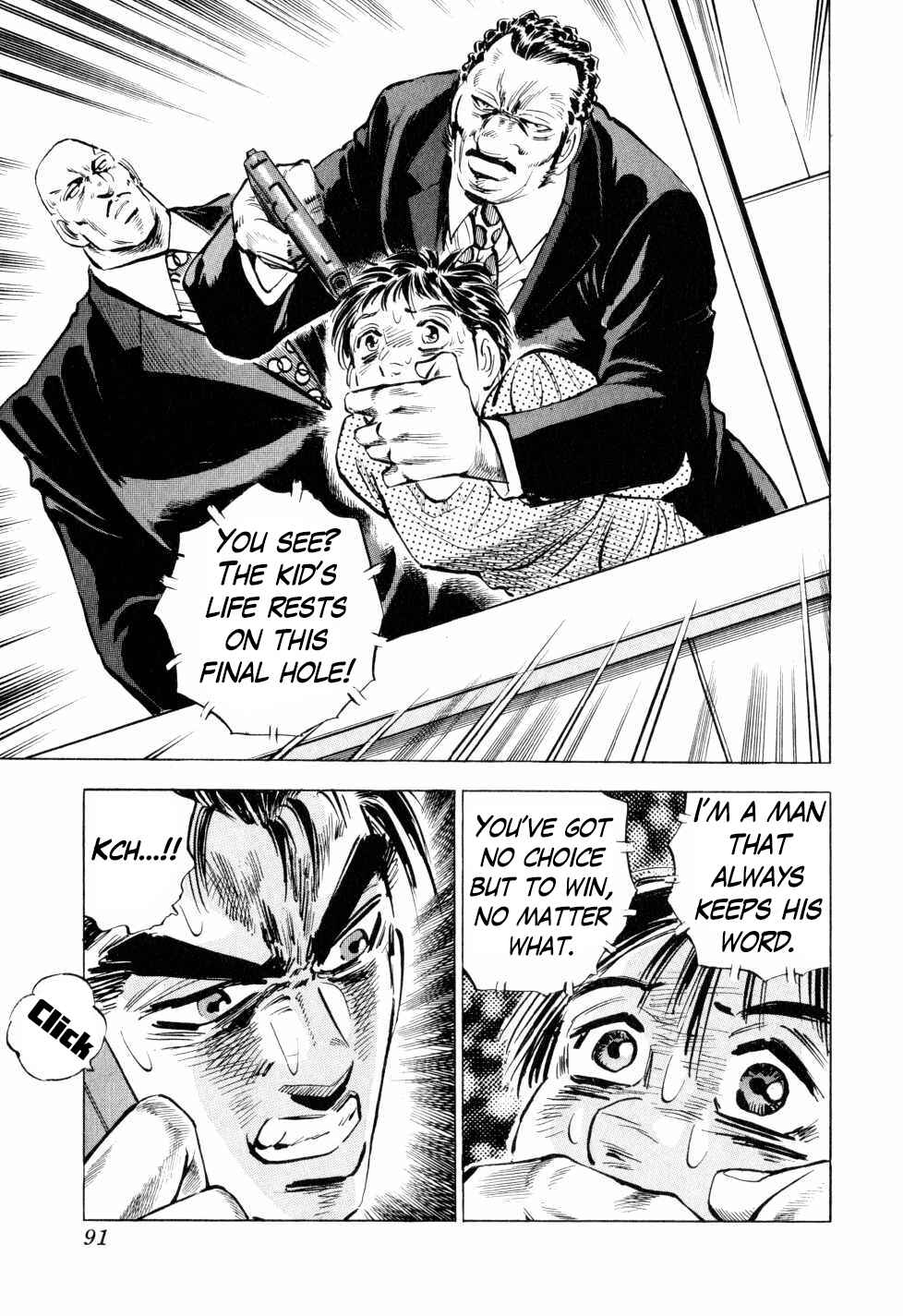 Seikimatsu Bakuroden Saga Chapter 43 - Page 17