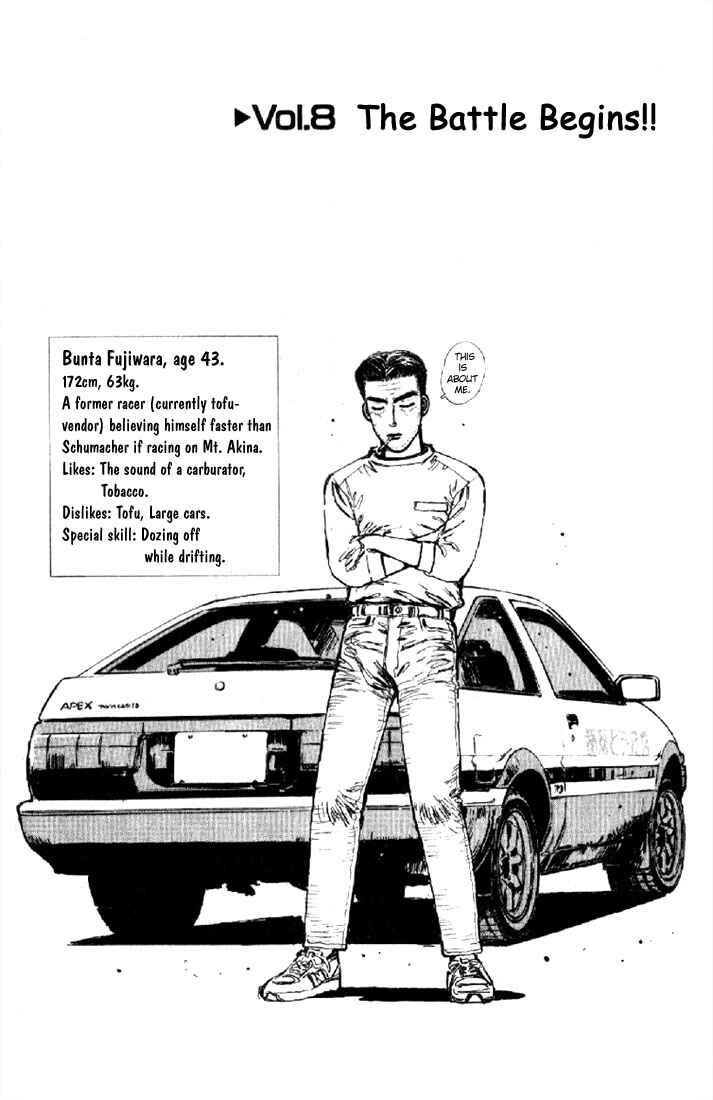Initial D Chapter 8 - Page 1