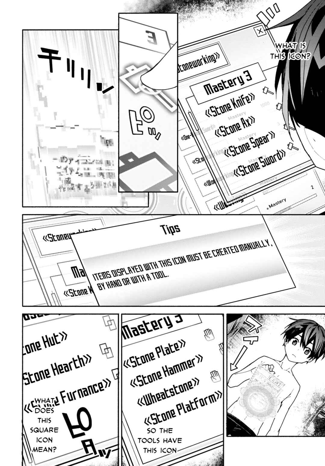 Sword Art Online - Unital Ring Chapter 5 - Page 18