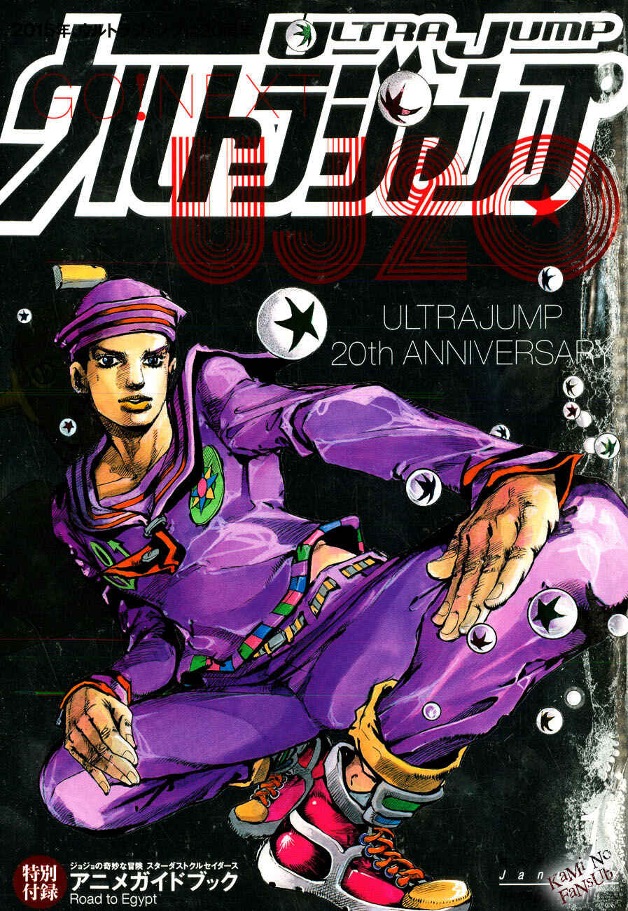 JoJo no Kimyou na Bouken: Part 8 - JoJolion Chapter 38 - Page 2