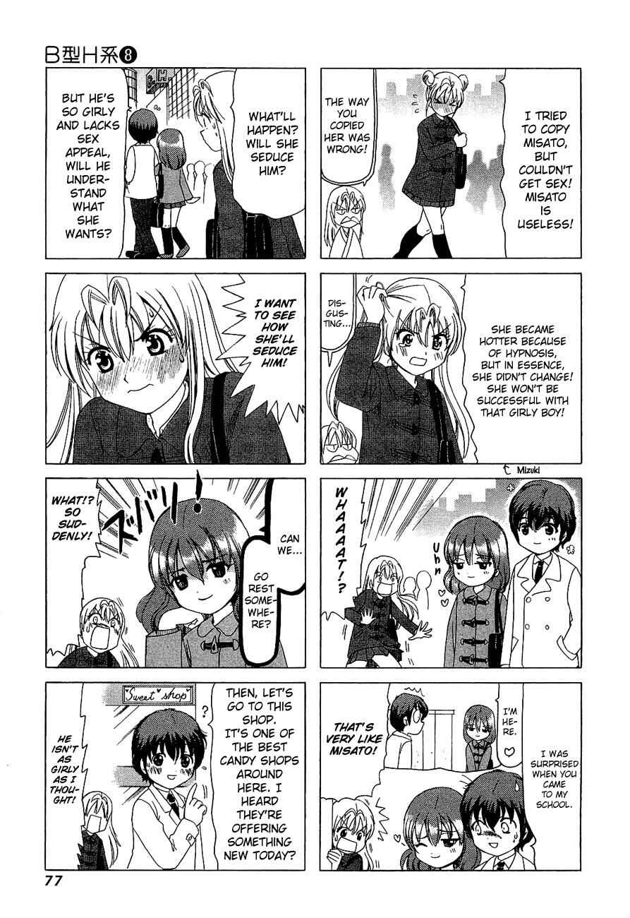 B Gata H Kei Chapter 250 - Page 2