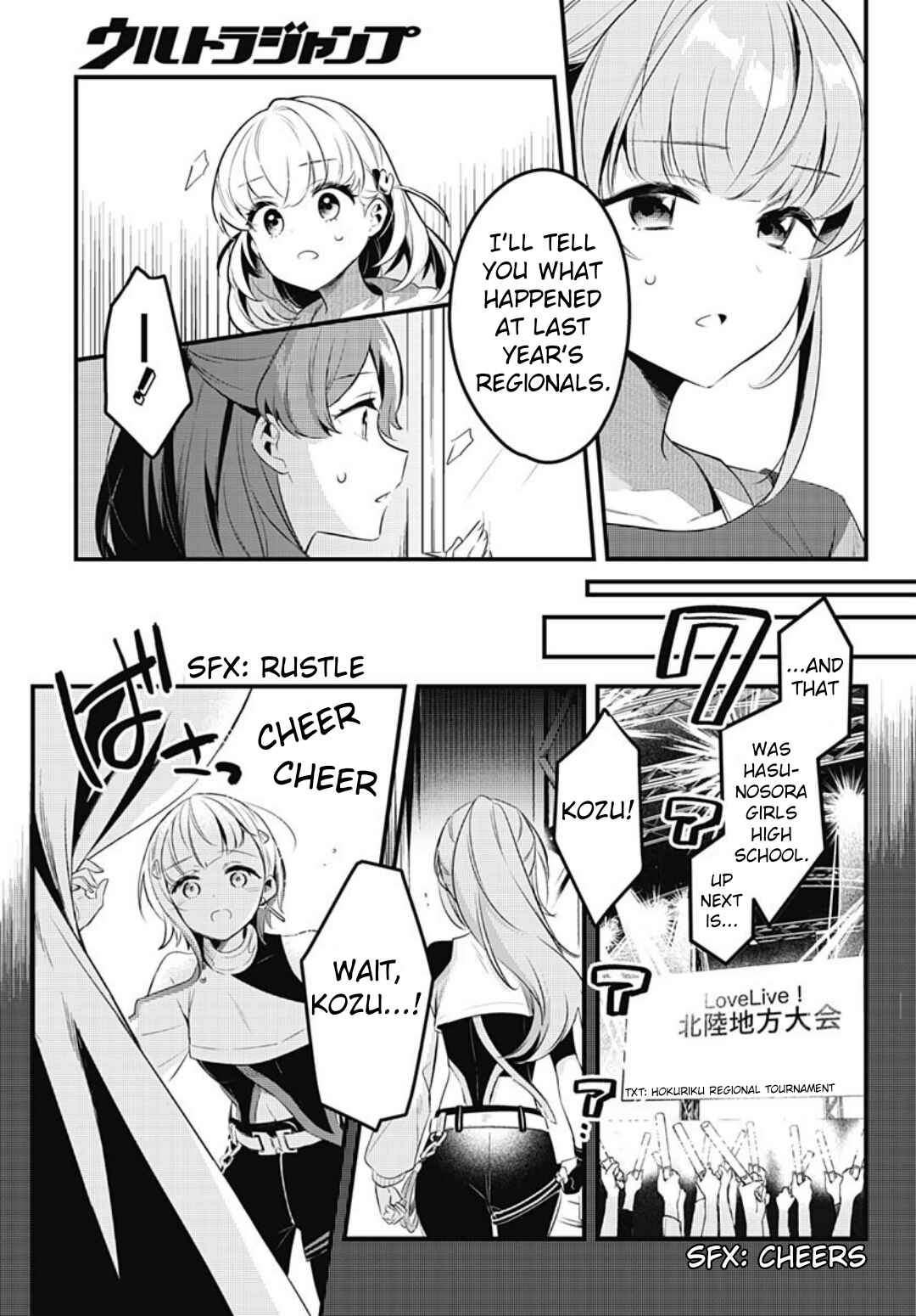 Love Live! flowers* - Hasunosora Girls' High School Idol Club - Chapter 9 - Page 17