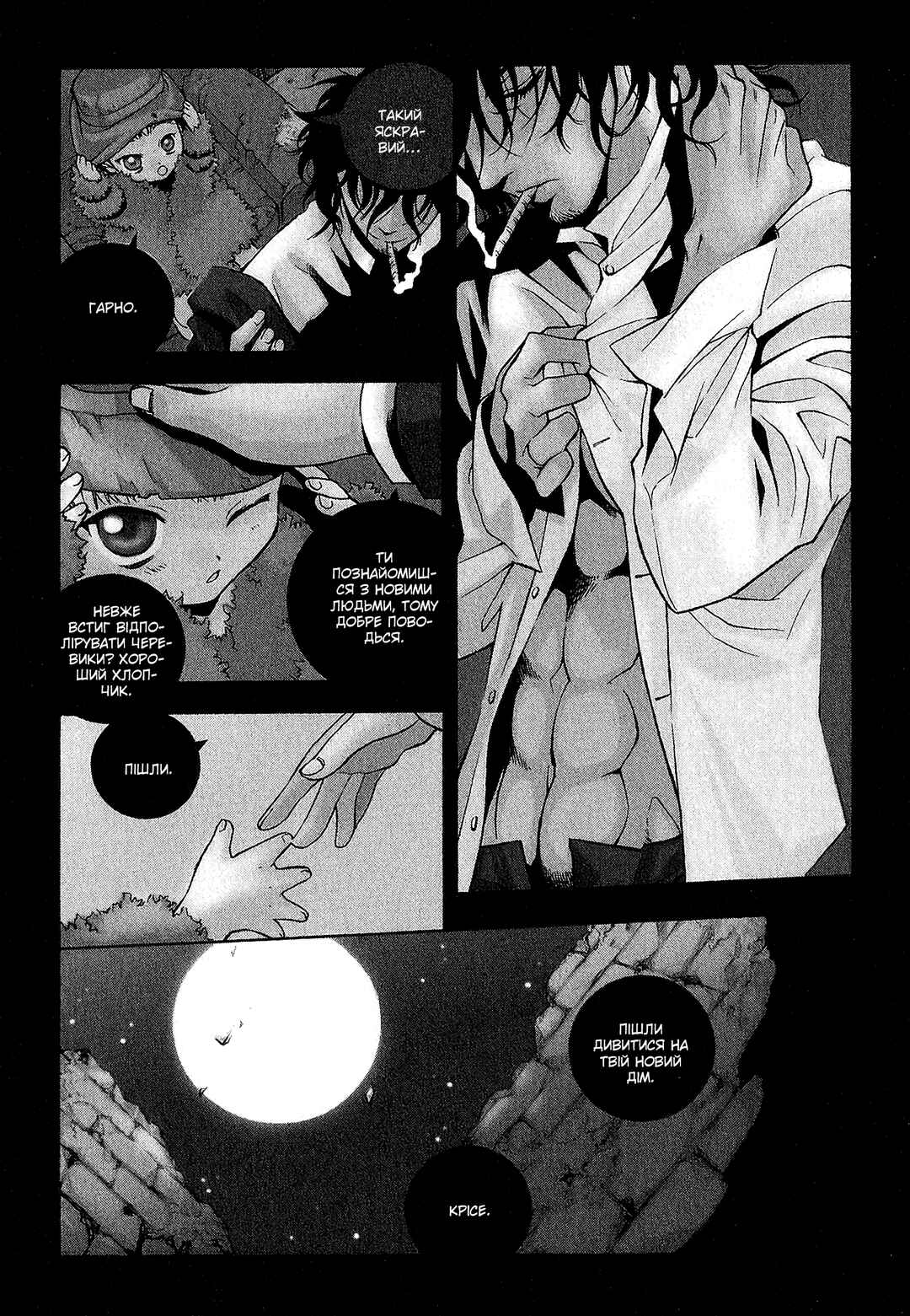 Vassalord. Chapter 2 - Page 1