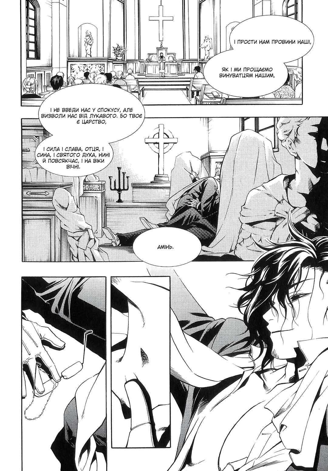 Vassalord. Chapter 2 - Page 16