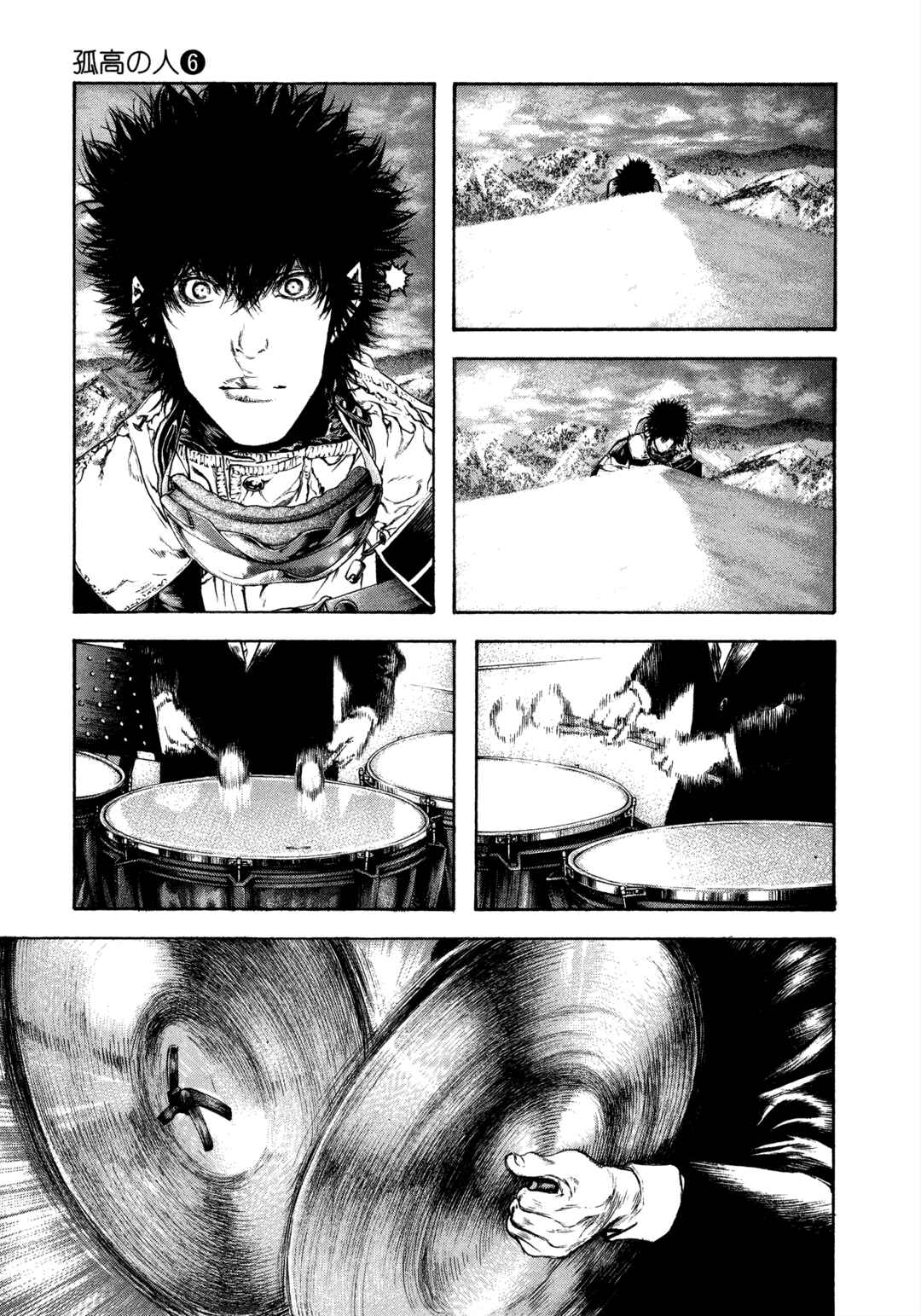 Kokou no Hito Chapter 61 - Page 13