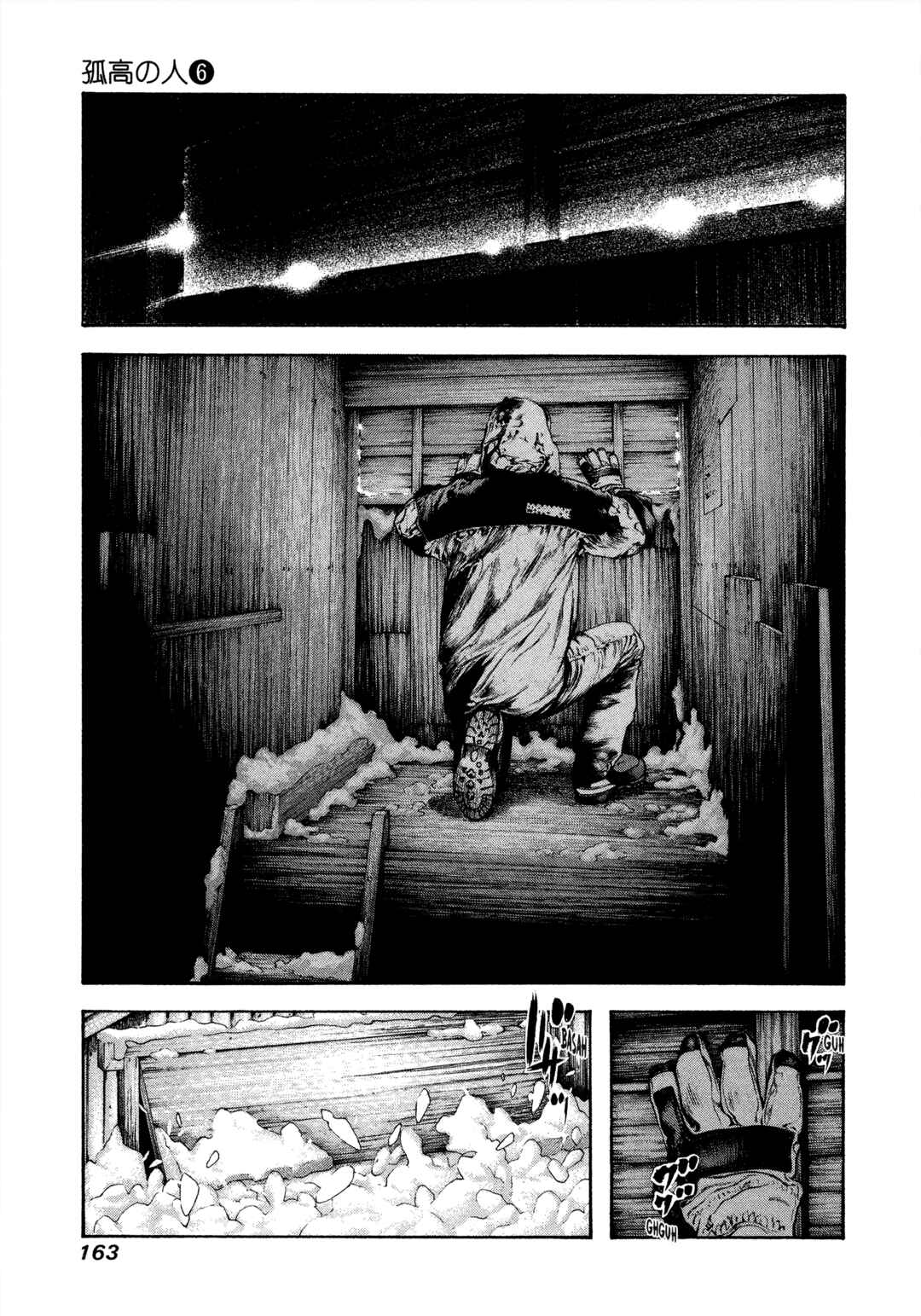 Kokou no Hito Chapter 61 - Page 2