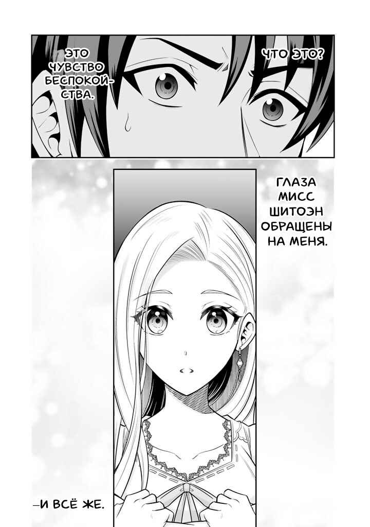 Rinkoku kara Kita Yome ga Kawaisugite Doushiyou Chapter 7 - Page 13