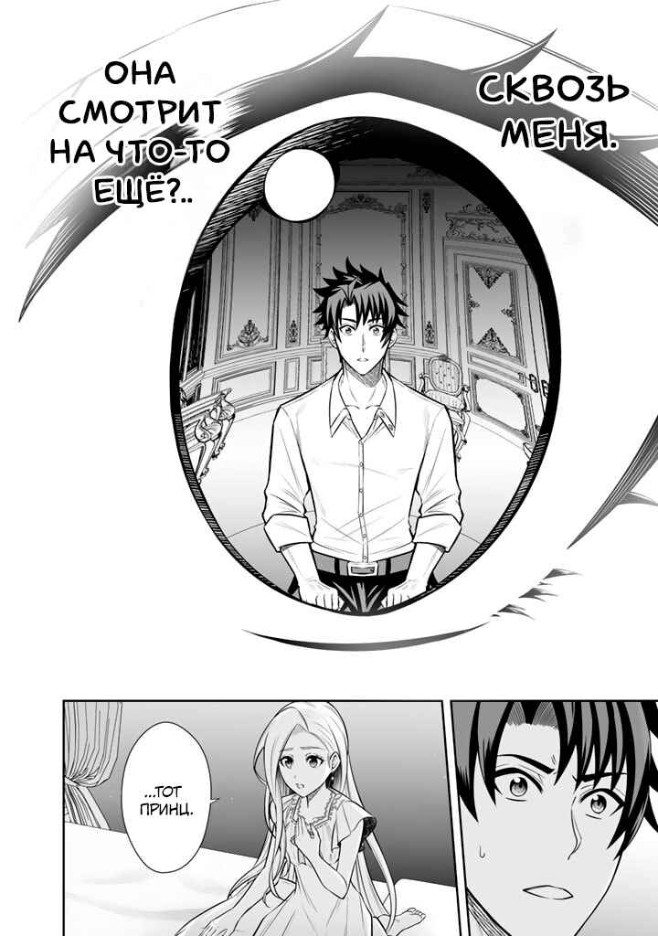 Rinkoku kara Kita Yome ga Kawaisugite Doushiyou Chapter 7 - Page 14