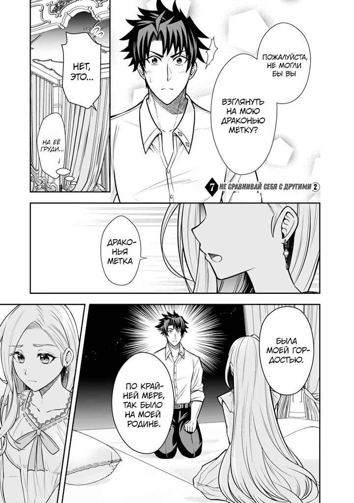Rinkoku kara Kita Yome ga Kawaisugite Doushiyou Chapter 7 - Page 15
