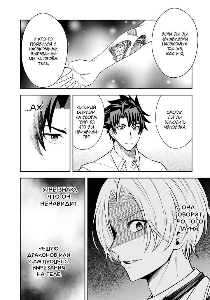 Rinkoku kara Kita Yome ga Kawaisugite Doushiyou Chapter 7 - Page 18