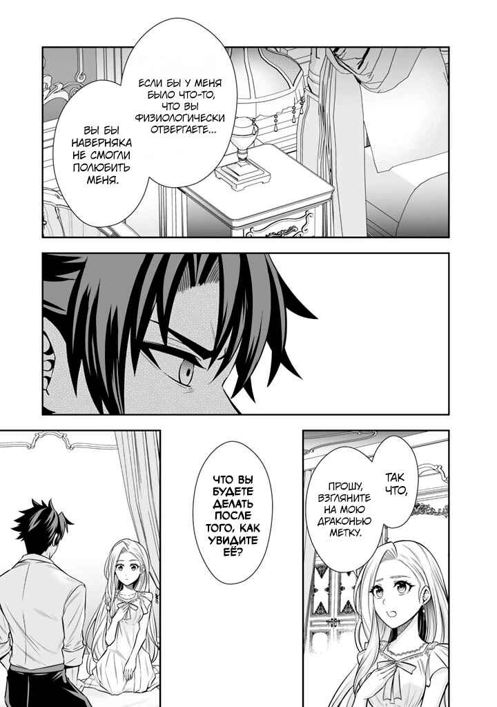 Rinkoku kara Kita Yome ga Kawaisugite Doushiyou Chapter 7 - Page 19