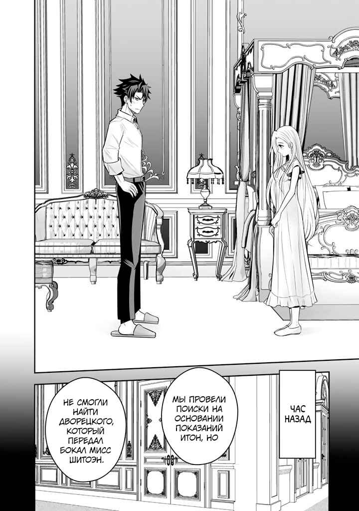 Rinkoku kara Kita Yome ga Kawaisugite Doushiyou Chapter 7 - Page 2