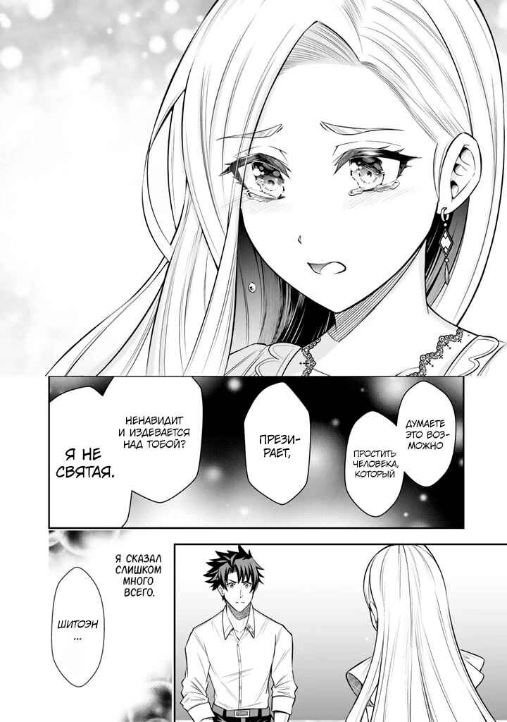 Rinkoku kara Kita Yome ga Kawaisugite Doushiyou Chapter 7 - Page 22