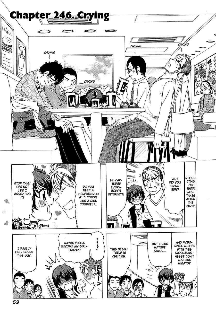 B Gata H Kei Chapter 246 - Page 1