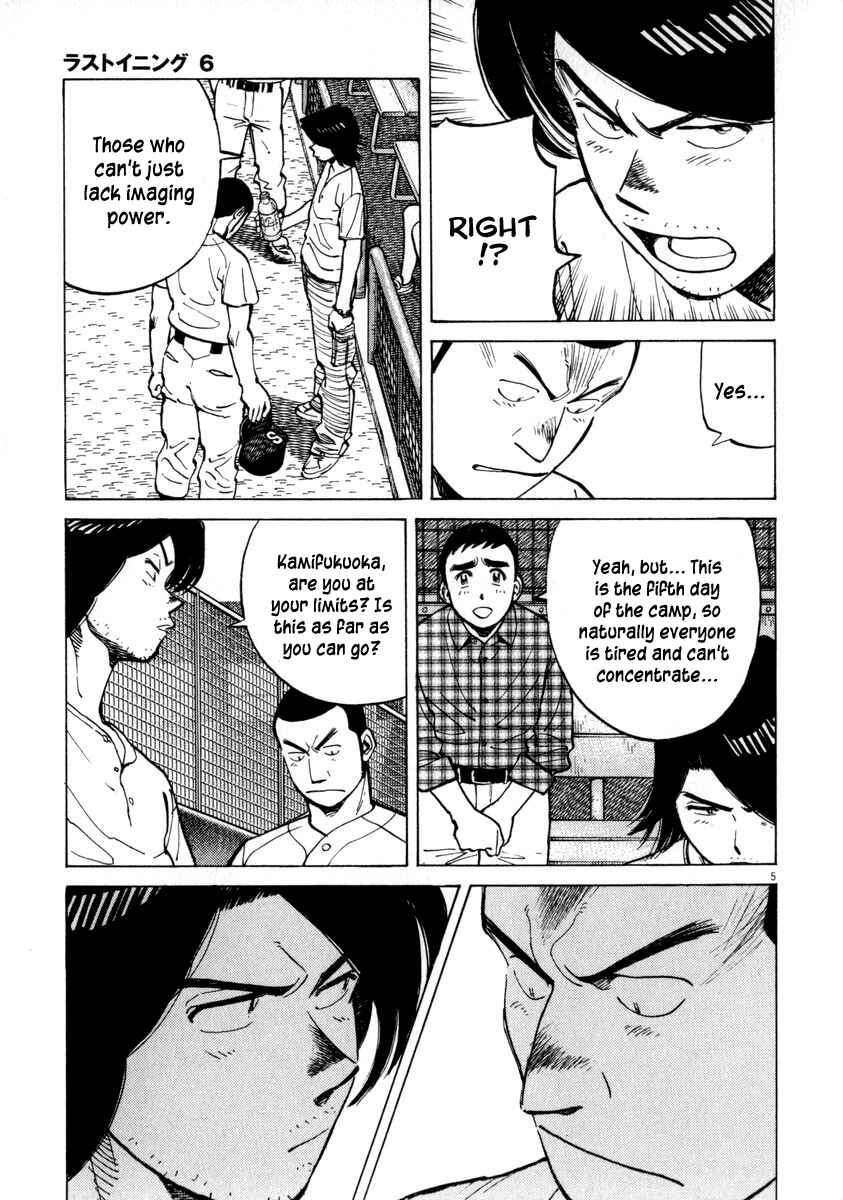 Last Inning Chapter 57 - Page 5