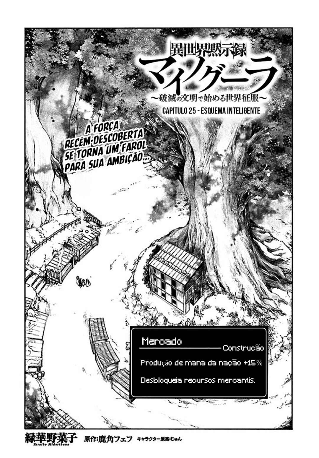 Isekai Mokushiroku Mynoghra: Hametsu no Bunmei de Hajimeru Sekai Seifuku Chapter 25 - Page 3