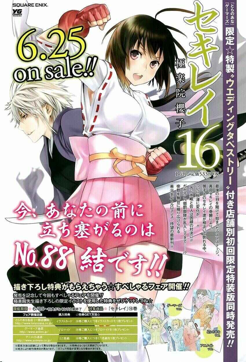 Sekirei Chapter 166 - Page 3