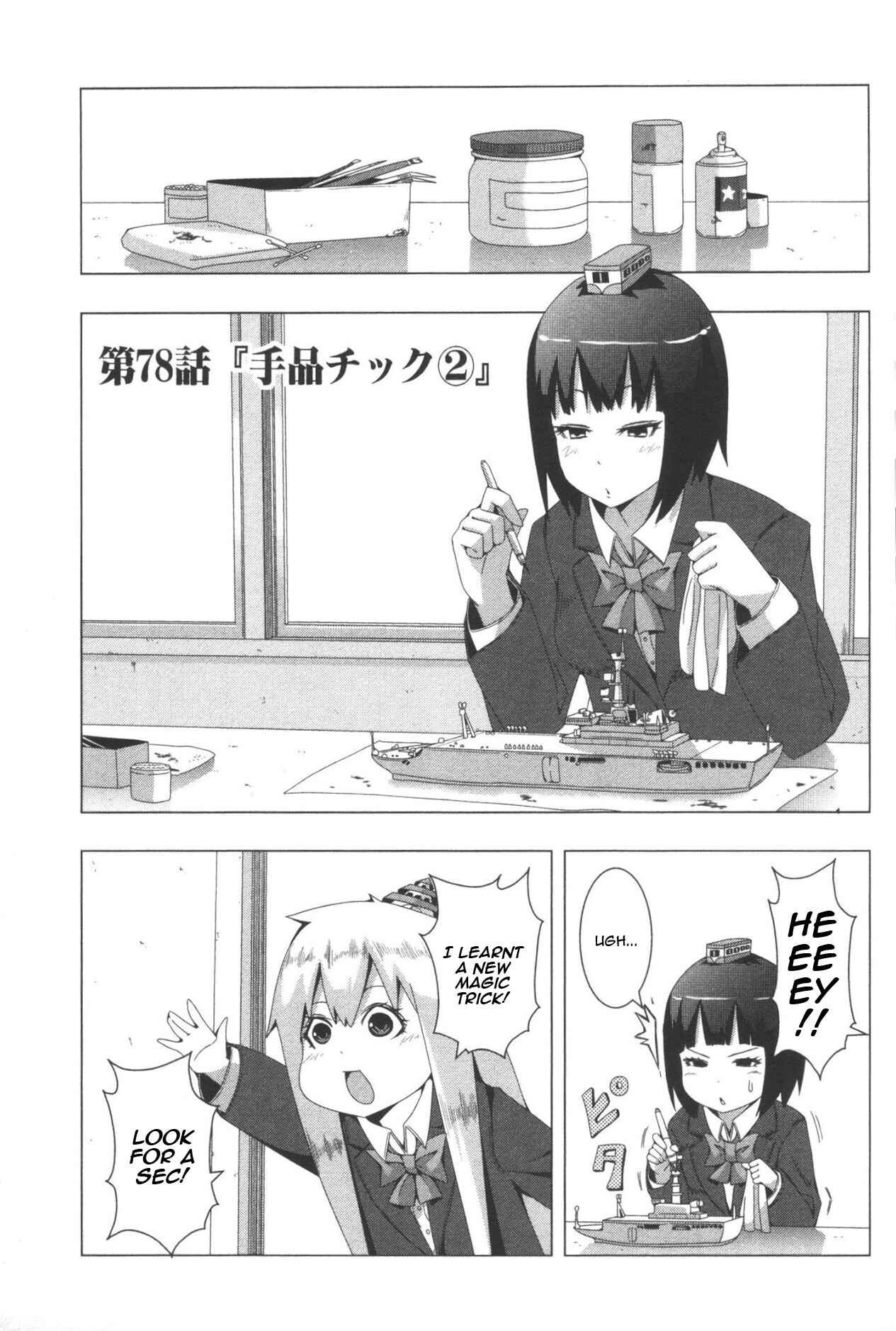 Plastic Neesan Chapter 78 - Page 1