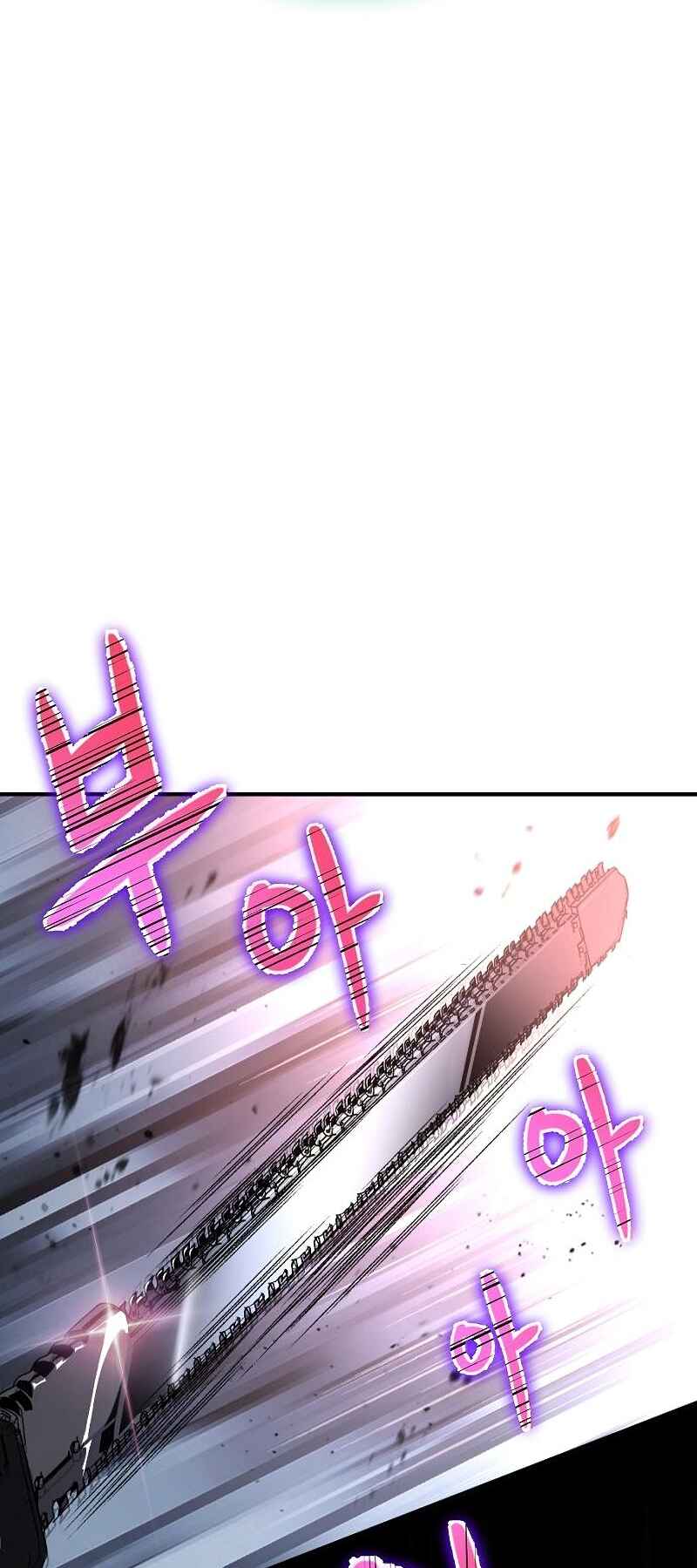 Bupae ui Saje Chapter 9 - Page 106