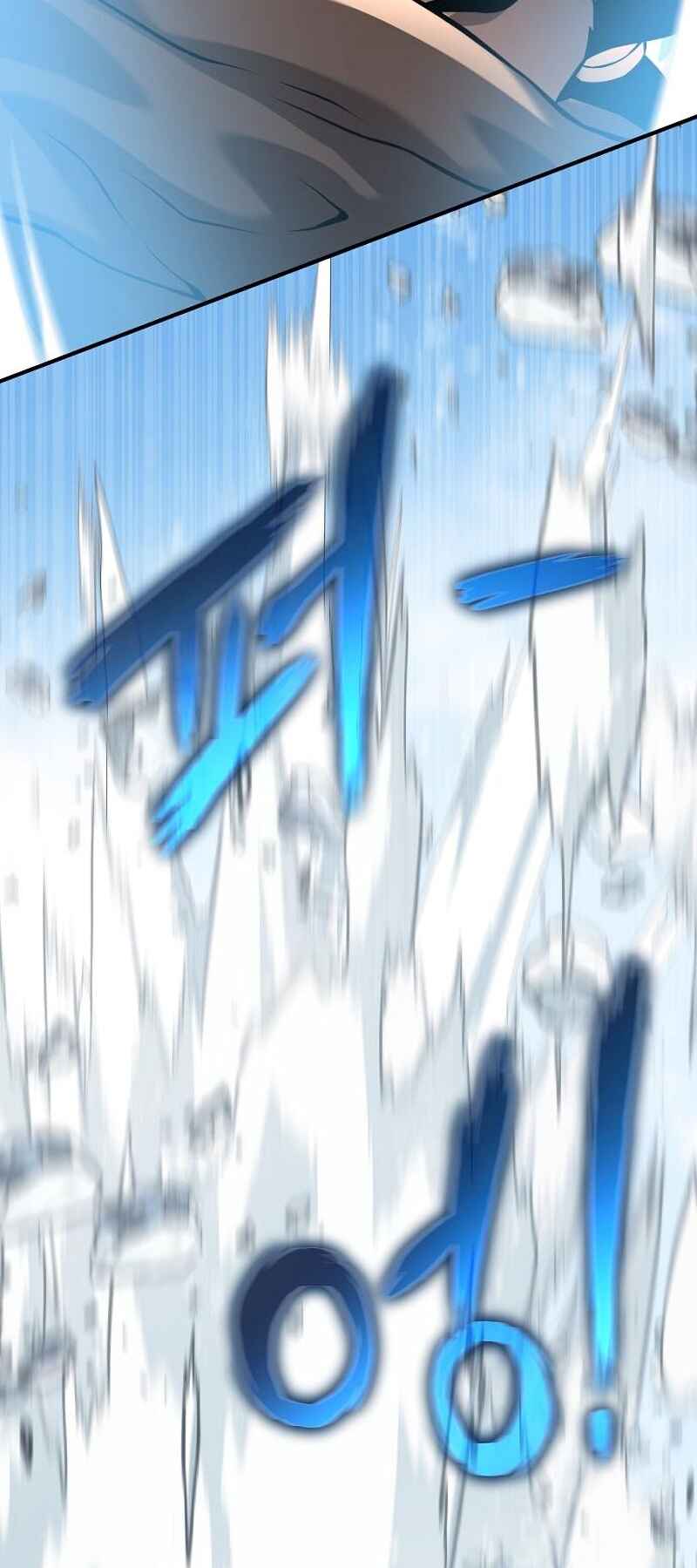 Bupae ui Saje Chapter 9 - Page 108