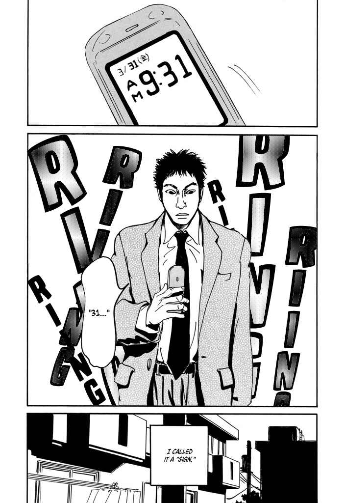 Yurei Mado Chapter 1 - Page 13