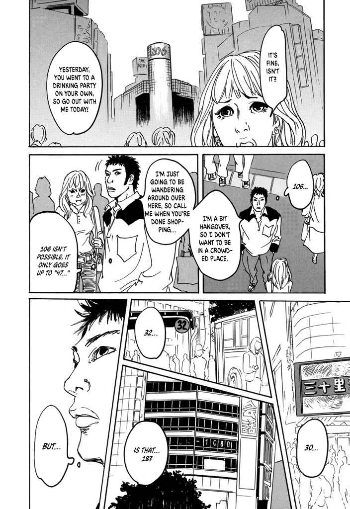 Yurei Mado Chapter 1 - Page 16