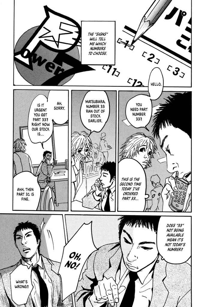 Yurei Mado Chapter 1 - Page 21