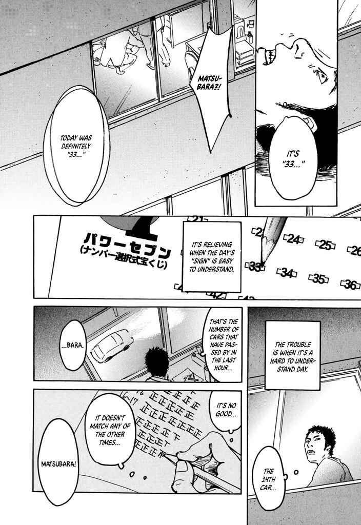 Yurei Mado Chapter 1 - Page 24