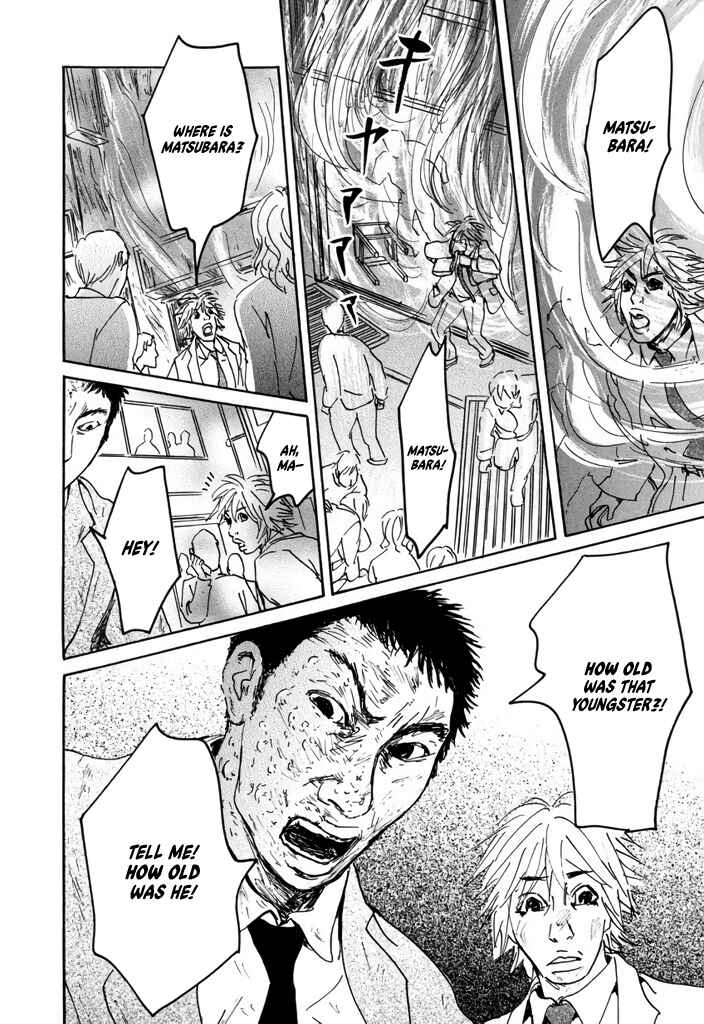Yurei Mado Chapter 1 - Page 32