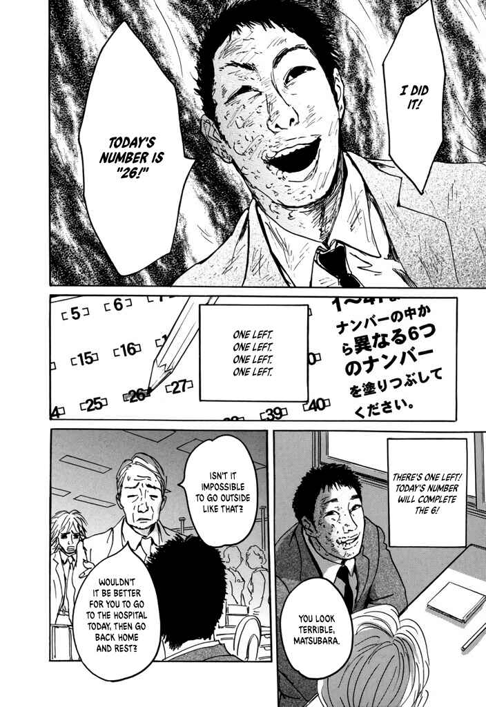 Yurei Mado Chapter 1 - Page 34
