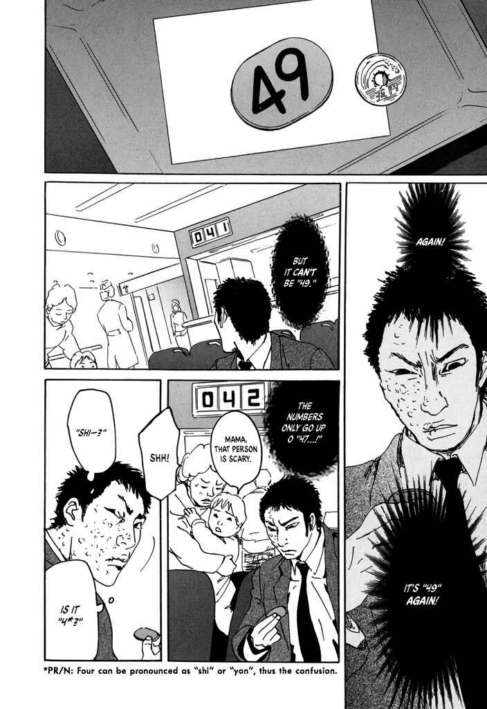 Yurei Mado Chapter 1 - Page 36