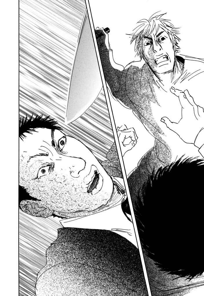 Yurei Mado Chapter 1 - Page 44