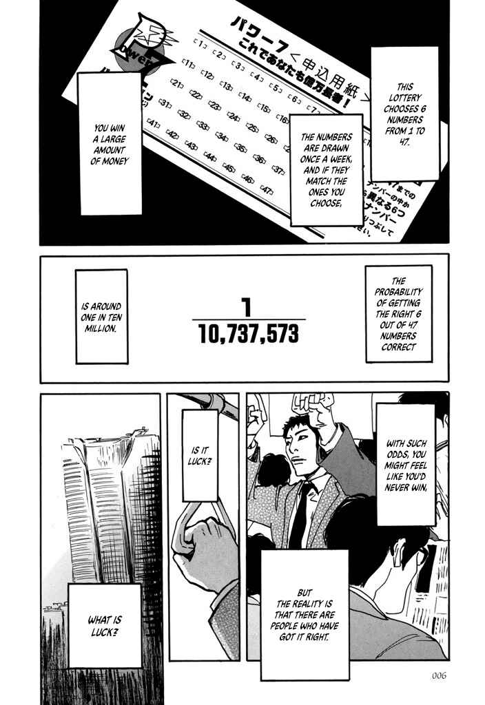 Yurei Mado Chapter 1 - Page 8