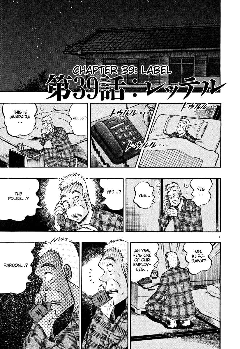 The Legend of the Strongest Man Kurosawa Chapter 39 - Page 1