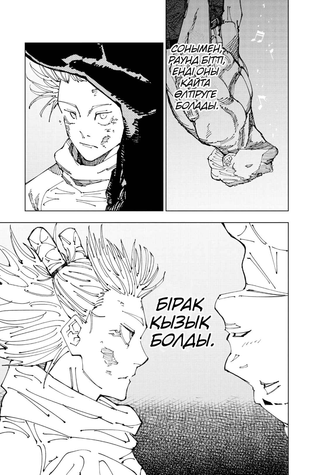 Jujutsu Kaisen Chapter 189 - Page 14