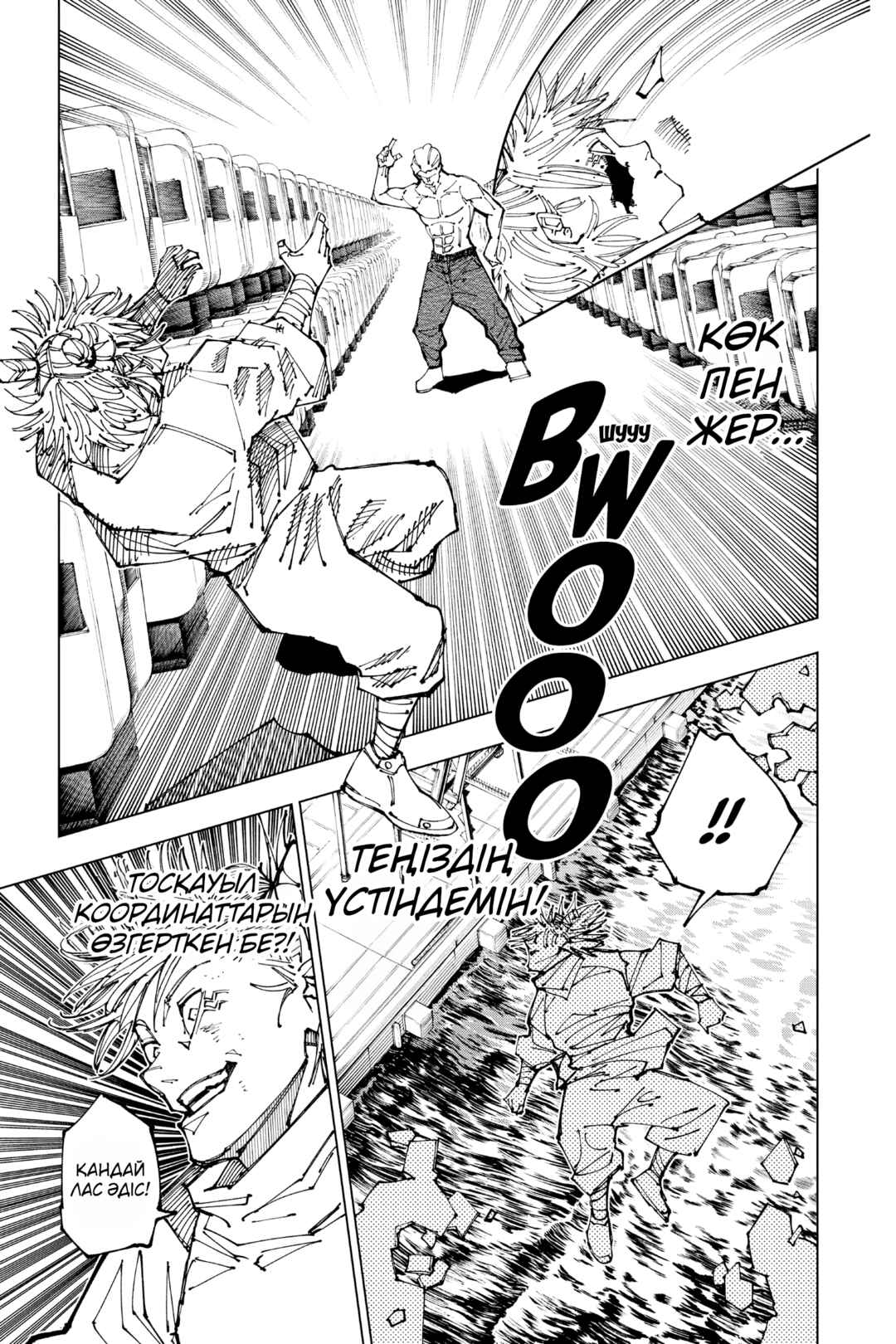 Jujutsu Kaisen Chapter 189 - Page 4