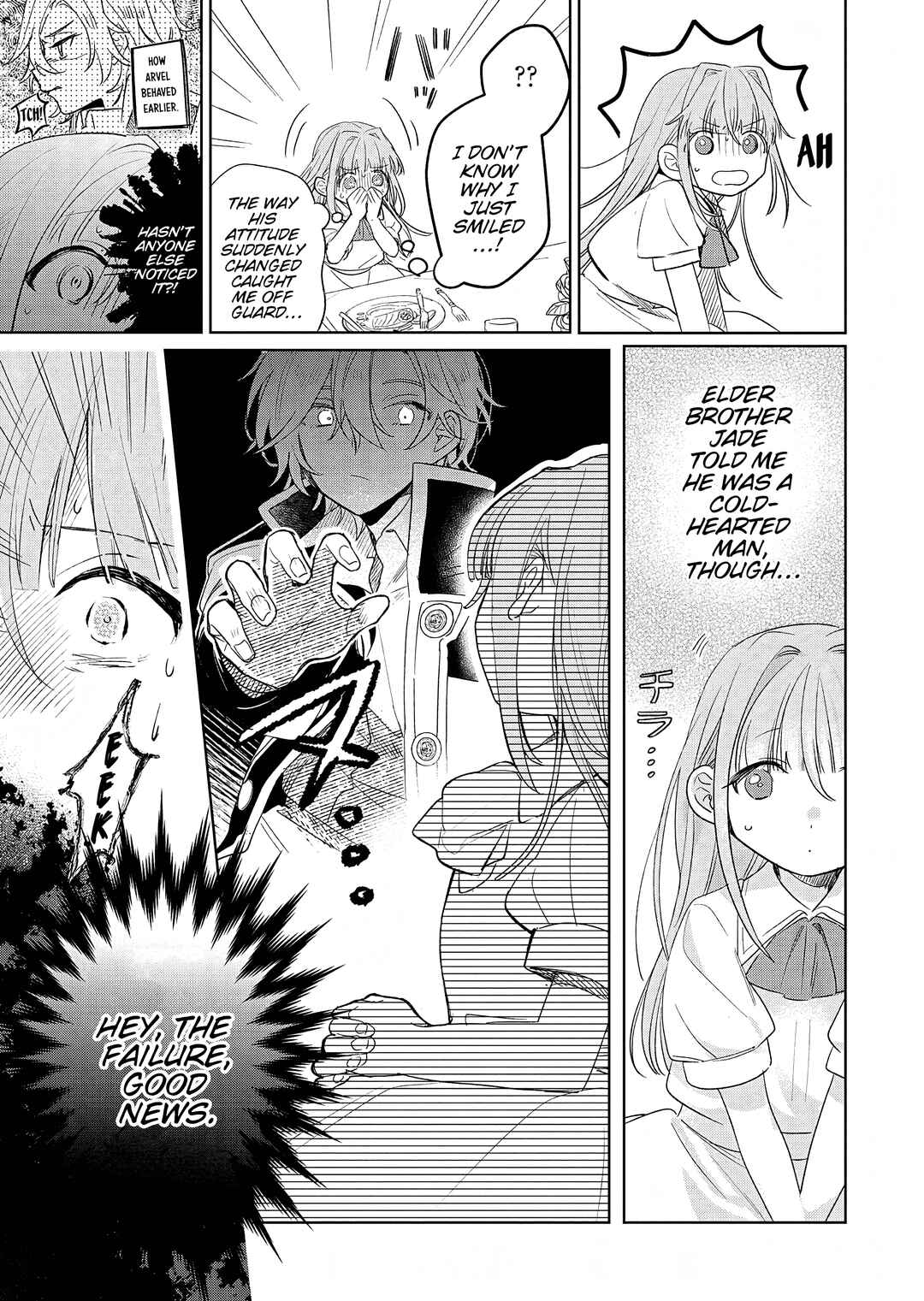 Akujo Kyosei Keikaku Chapter 6 - Page 18