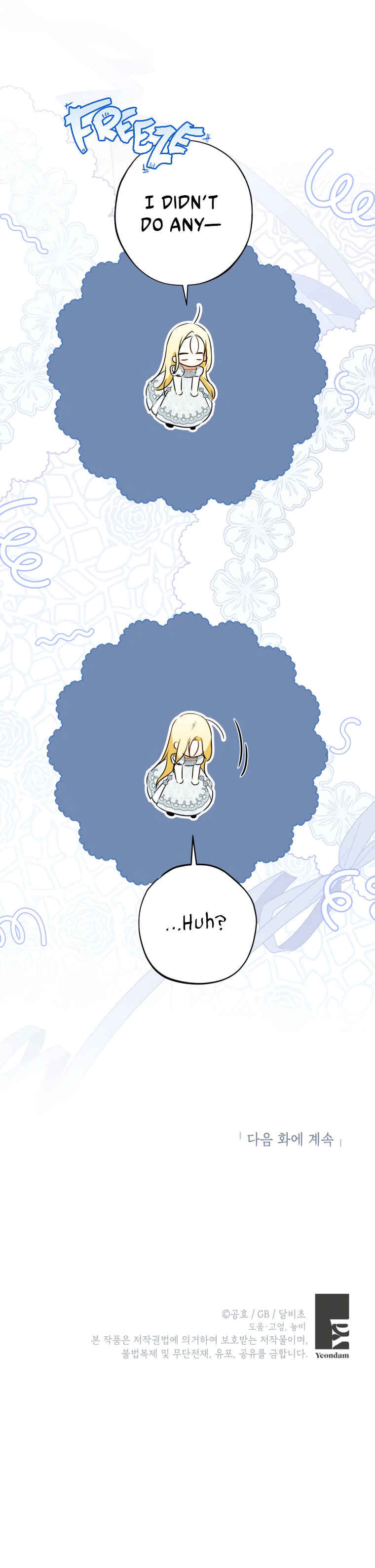 I Think I Have Transmigrated Somewhere Chapter 83 - Page 31