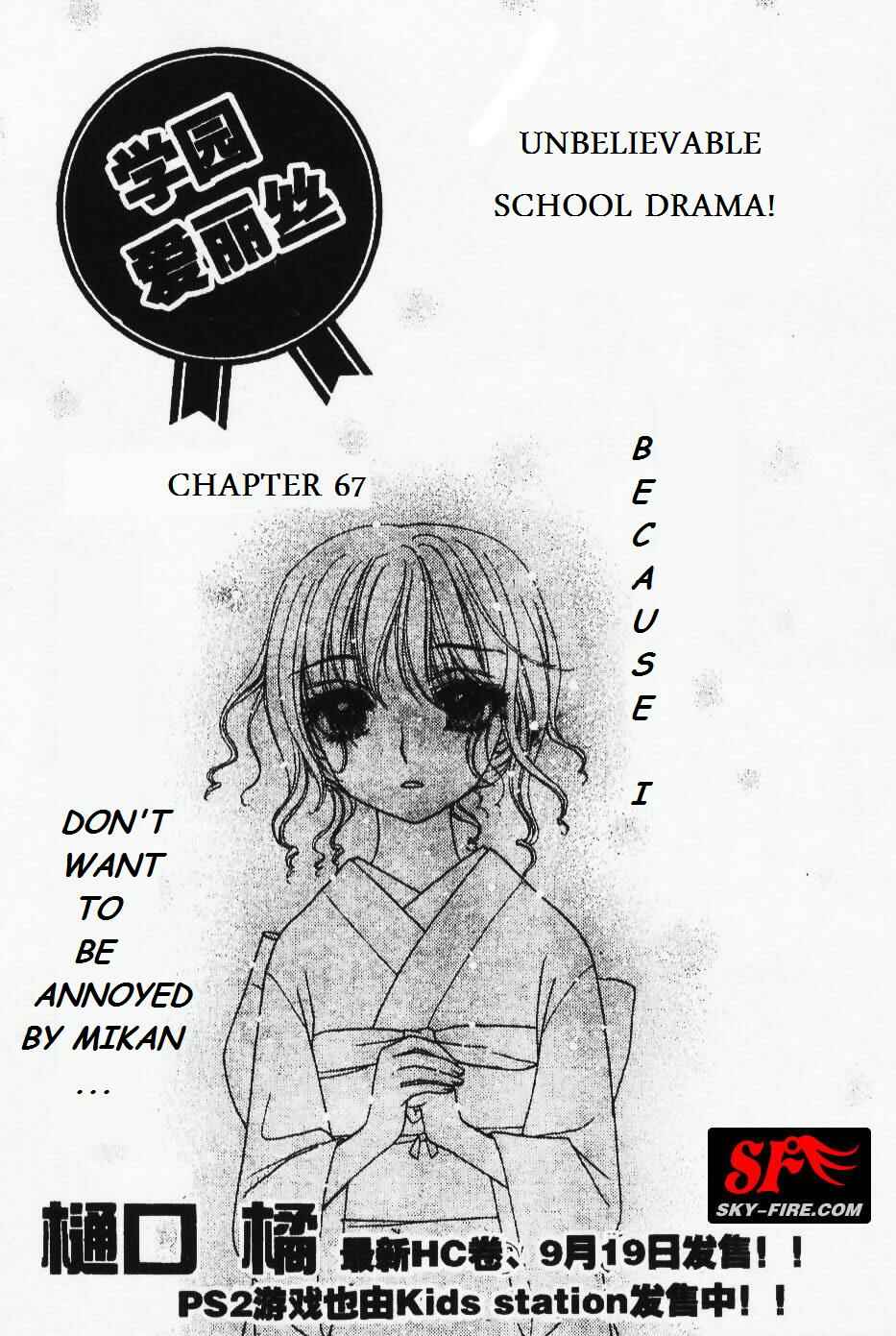 Gakuen Alice Chapter 67 - Page 1