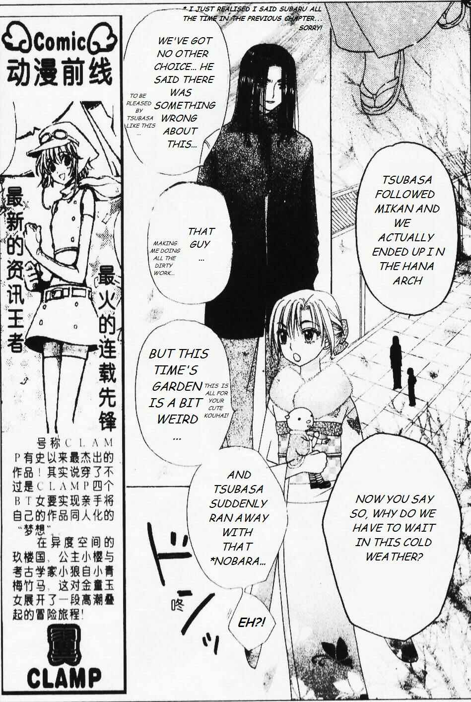 Gakuen Alice Chapter 67 - Page 3