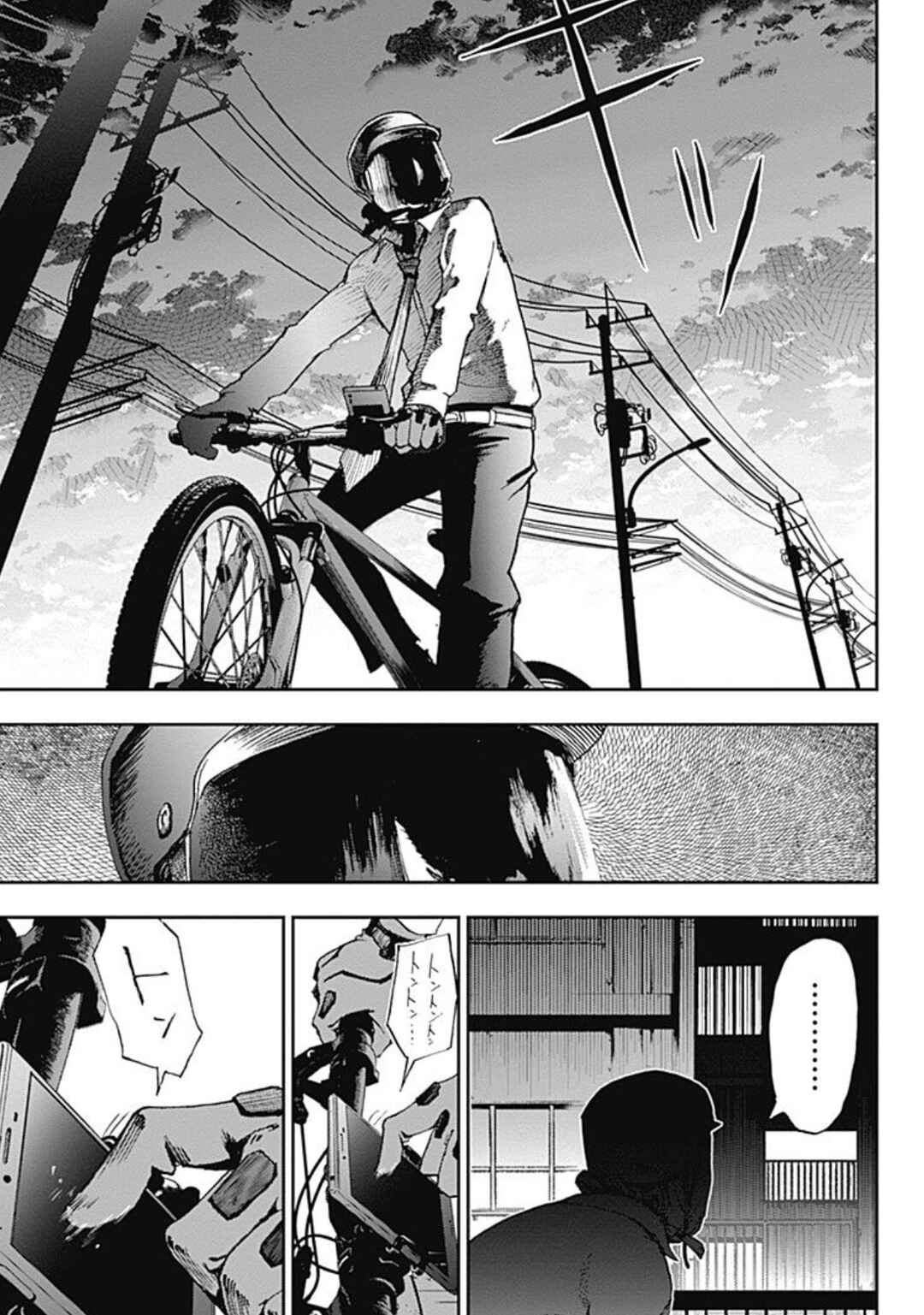 7's Chapter 1 - Page 12