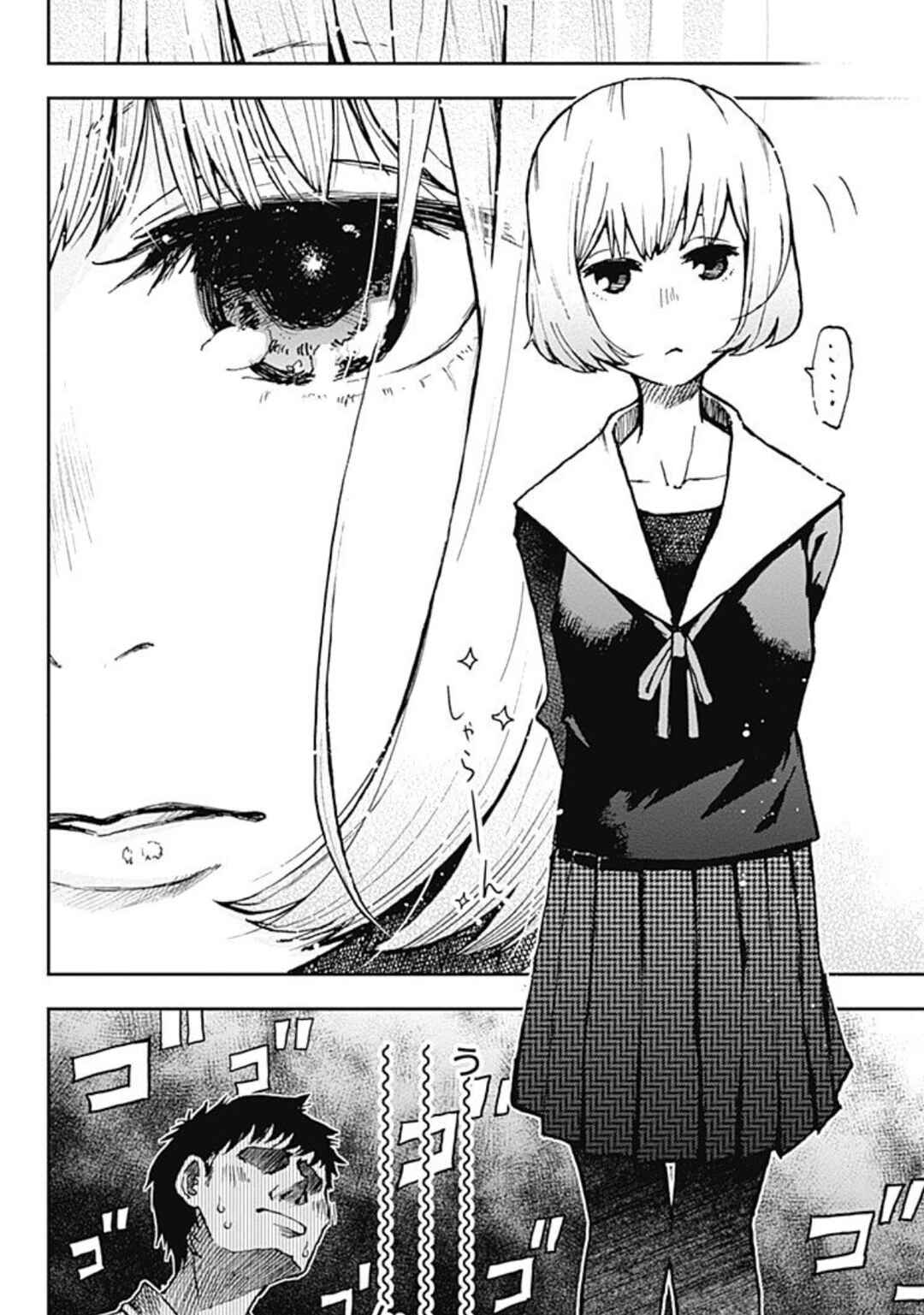 7's Chapter 1 - Page 9