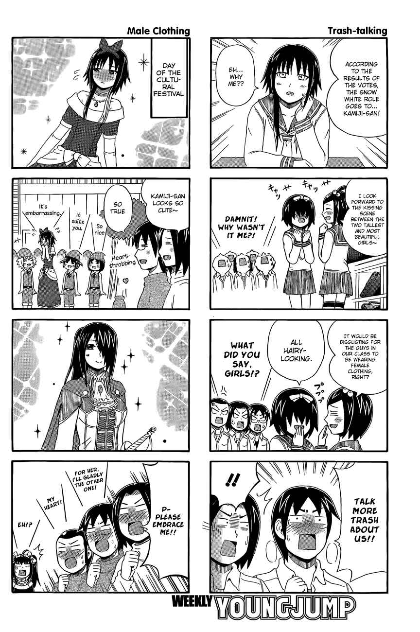Cyclops Shoujo Saipu~ Chapter 27 - Page 2
