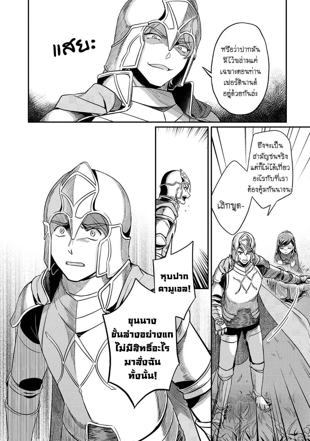 Honzuki no Gekokujou: Shisho ni Naru tame ni wa Shudan o Erandeiraremasen—Dai-2 Bu: Hon no Tamenara Miko ni Naru! Chapter 35 - Page 12