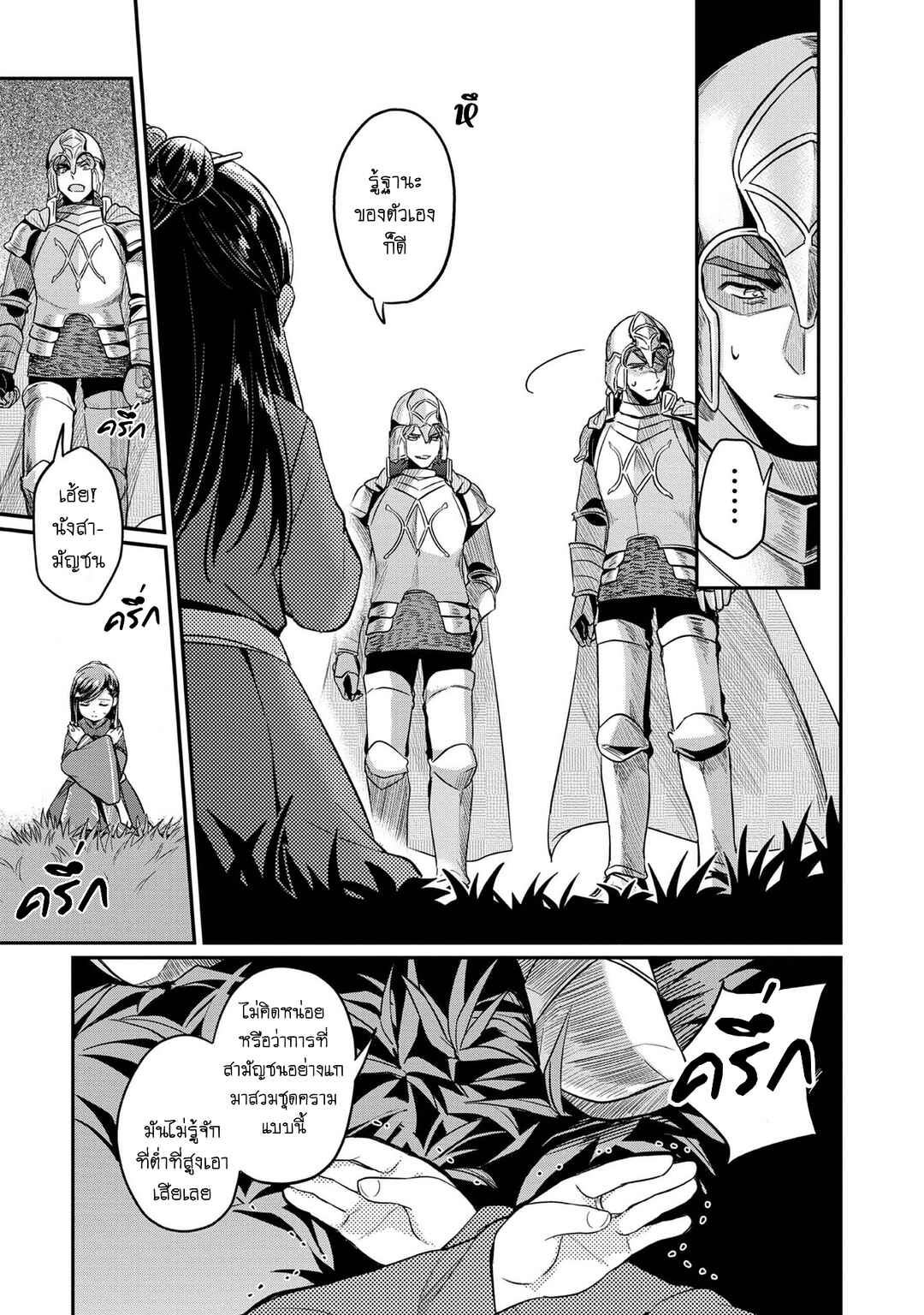 Honzuki no Gekokujou: Shisho ni Naru tame ni wa Shudan o Erandeiraremasen—Dai-2 Bu: Hon no Tamenara Miko ni Naru! Chapter 35 - Page 13