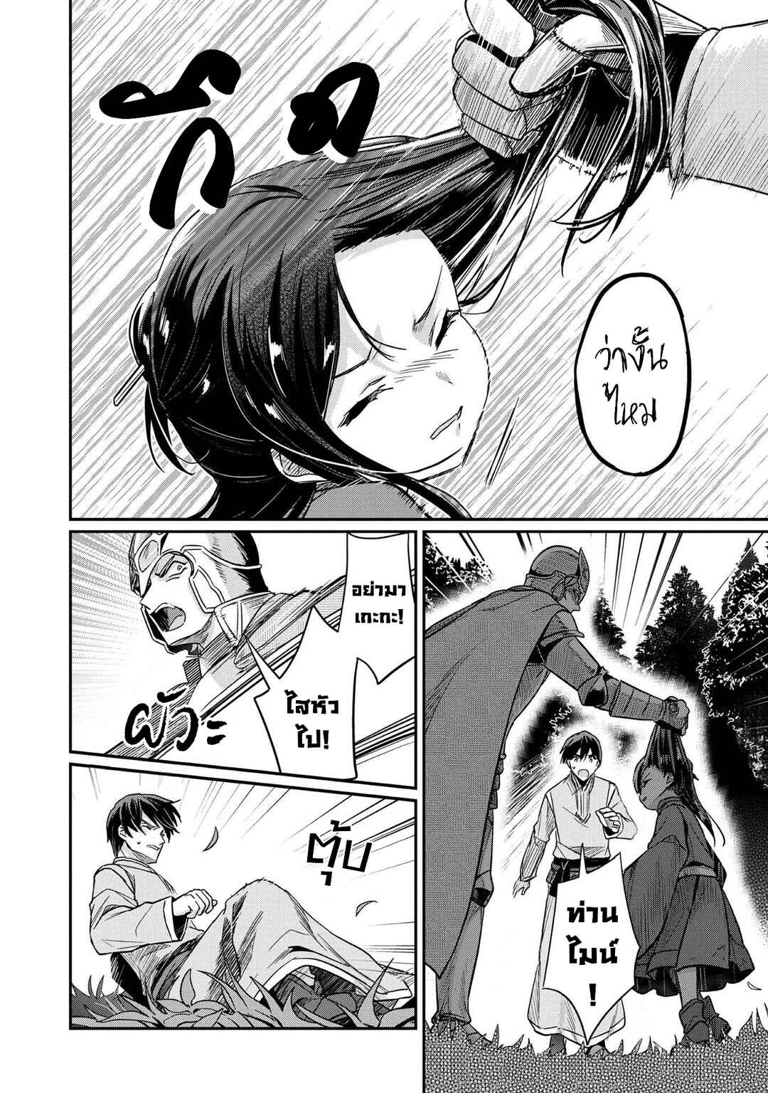 Honzuki no Gekokujou: Shisho ni Naru tame ni wa Shudan o Erandeiraremasen—Dai-2 Bu: Hon no Tamenara Miko ni Naru! Chapter 35 - Page 14